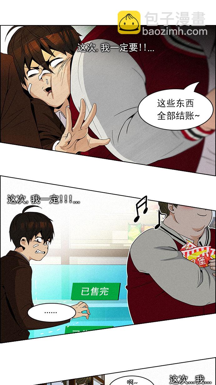 🍼DICE-骰子 [第83话] 未知的王牌人物（2） 第15页
