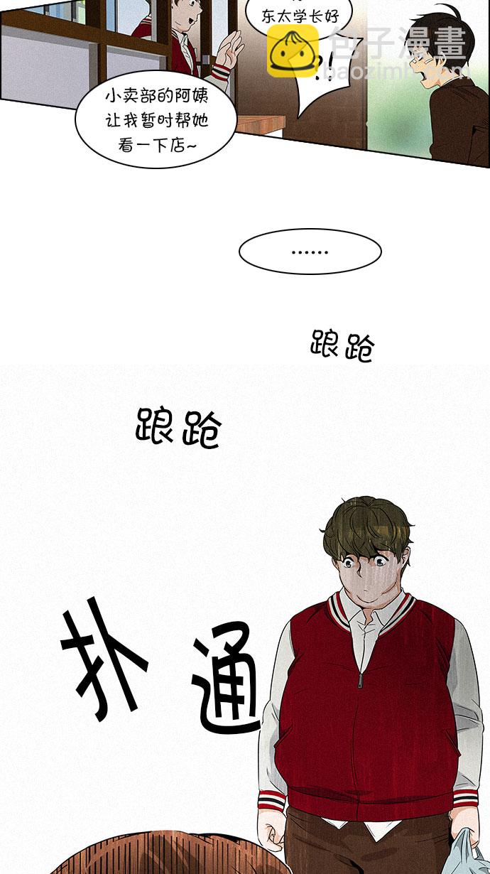 🍼DICE-骰子 [第83话] 未知的王牌人物（2） 第16页