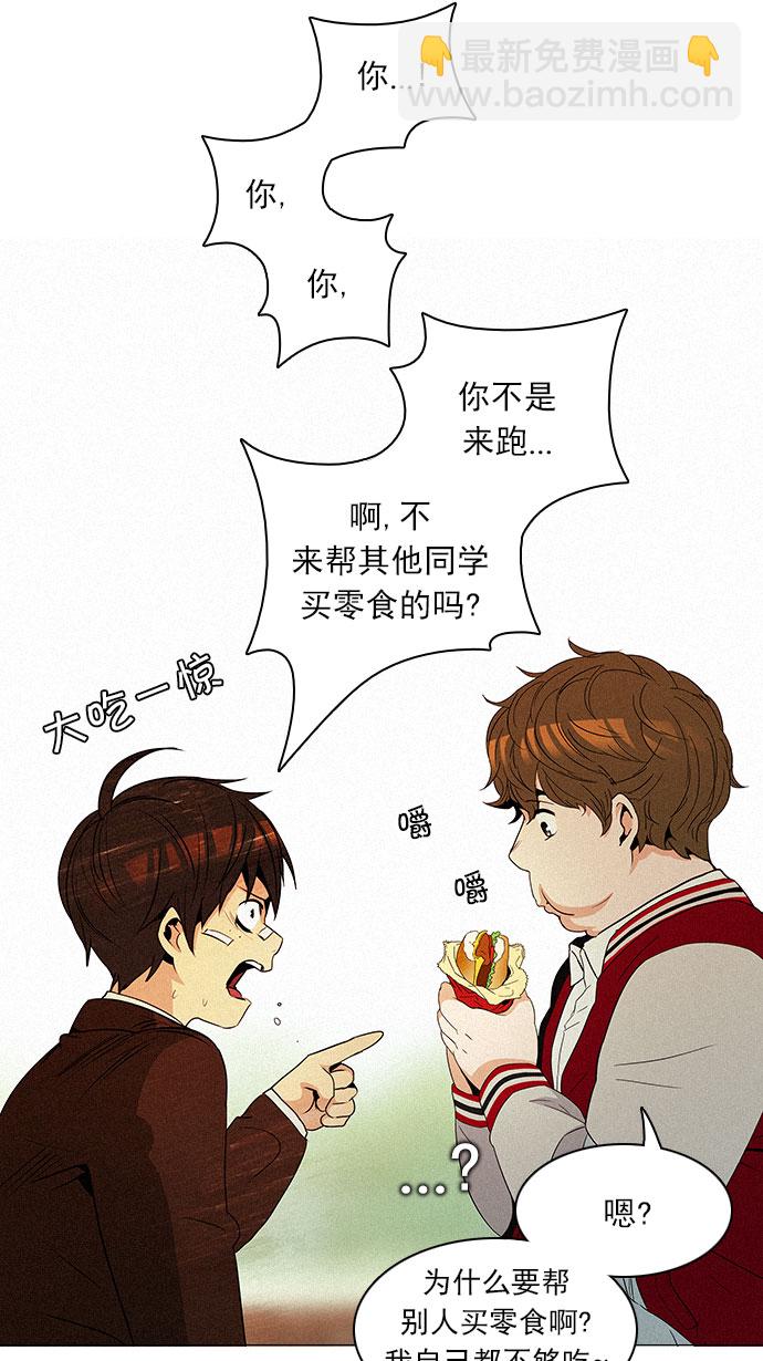 🍼DICE-骰子 [第83话] 未知的王牌人物（2） 第21页