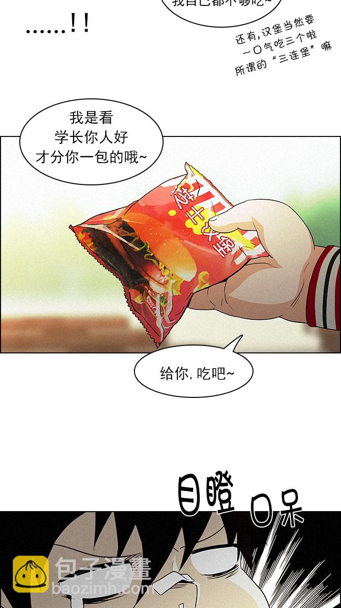 🍼DICE-骰子 [第83话] 未知的王牌人物（2） 第22页