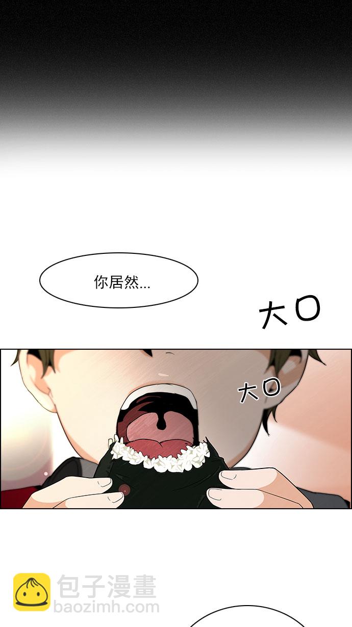 🍼DICE-骰子 [第83话] 未知的王牌人物（2） 第24页