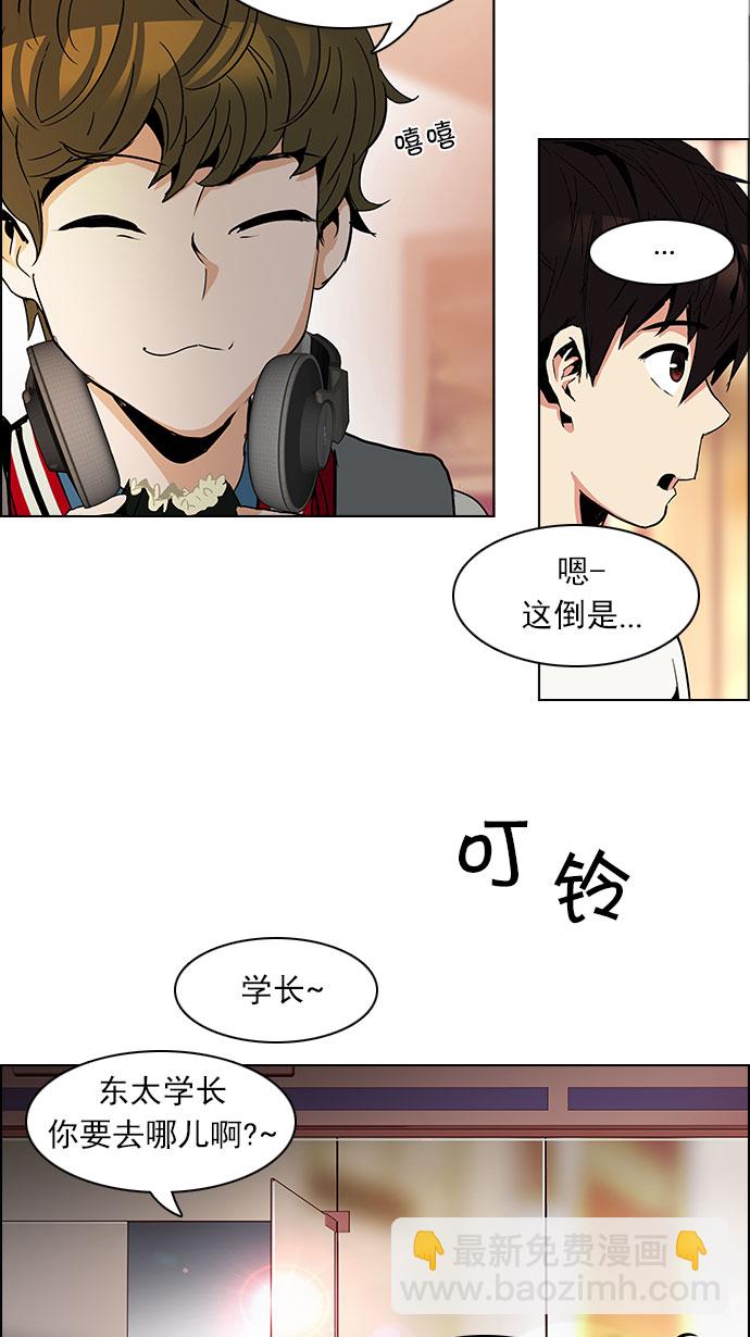 🍼DICE-骰子 [第83话] 未知的王牌人物（2） 第26页