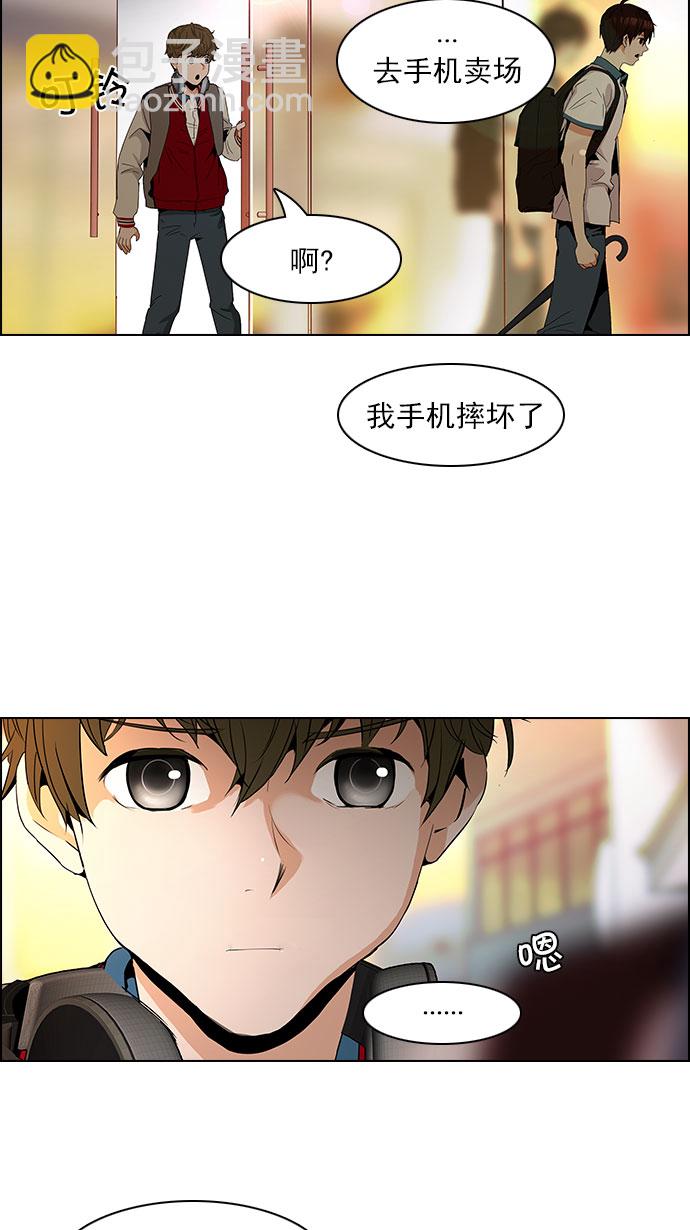 🍼DICE-骰子 [第83话] 未知的王牌人物（2） 第27页
