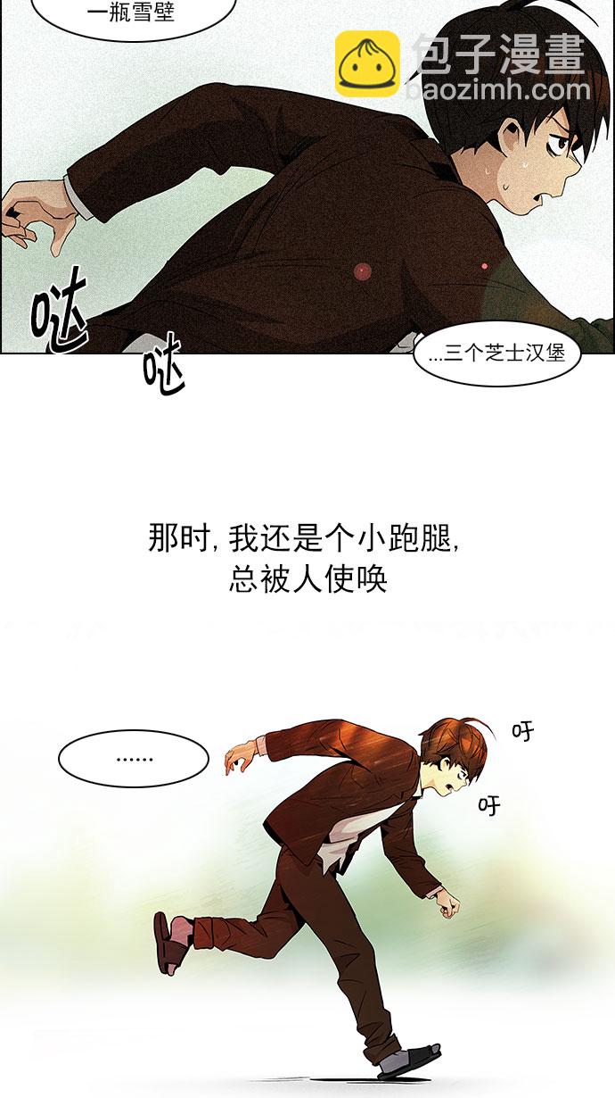 🍼DICE-骰子 [第83话] 未知的王牌人物（2） 第3页