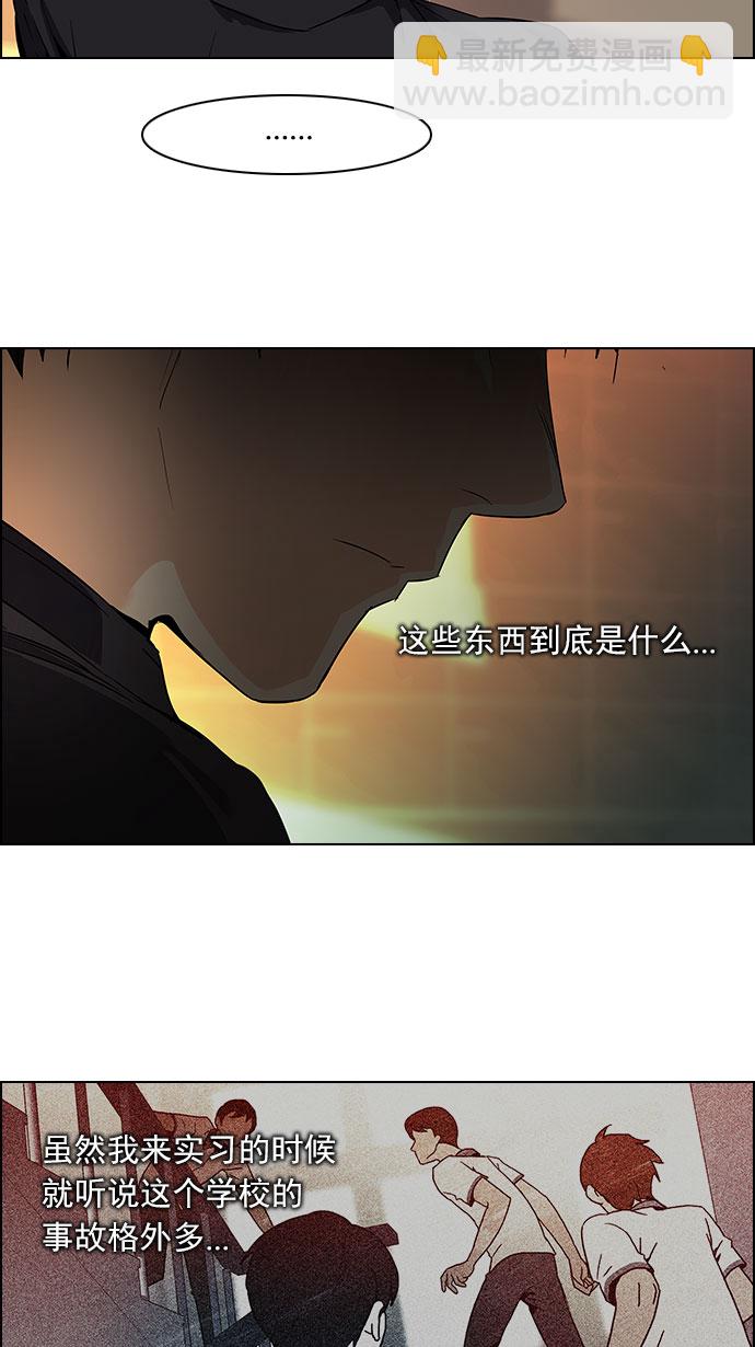 🍼DICE-骰子 [第83话] 未知的王牌人物（2） 第33页