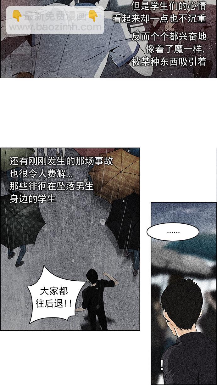 🍼DICE-骰子 [第83话] 未知的王牌人物（2） 第34页