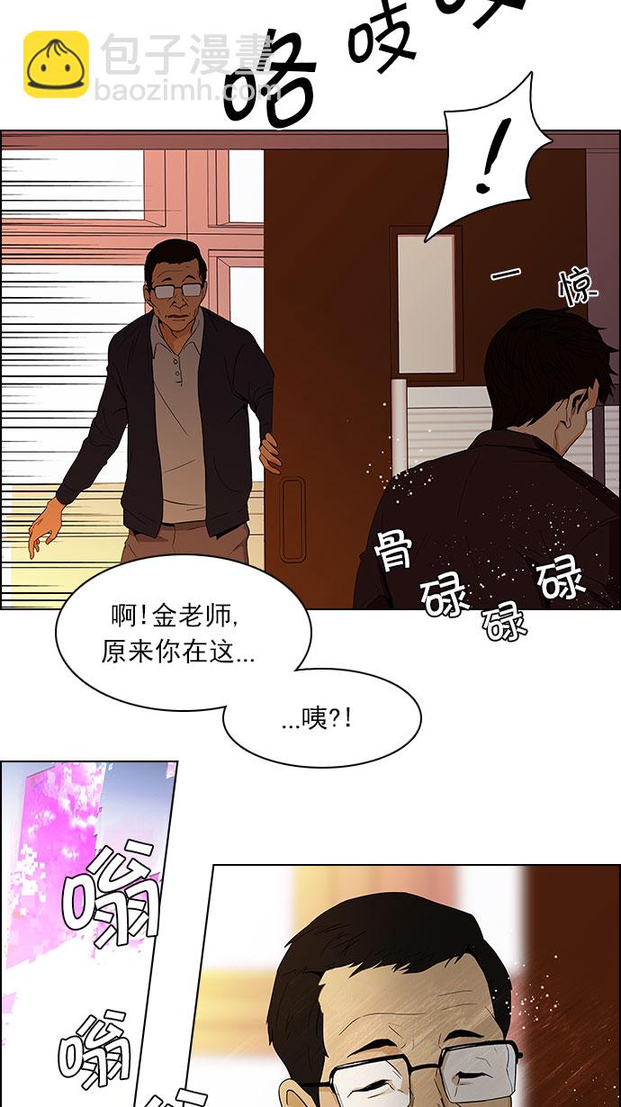 🍼DICE-骰子 [第83话] 未知的王牌人物（2） 第38页