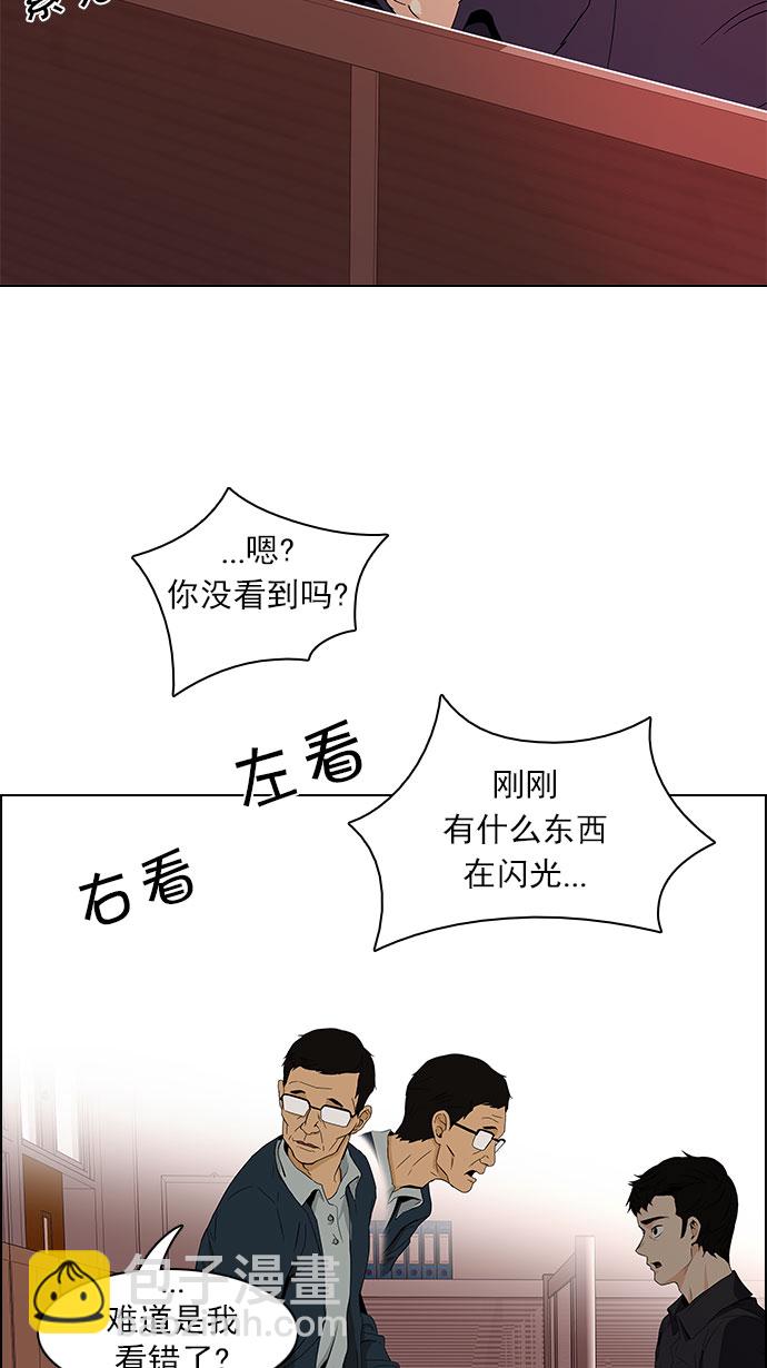 🍼DICE-骰子 [第83话] 未知的王牌人物（2） 第40页