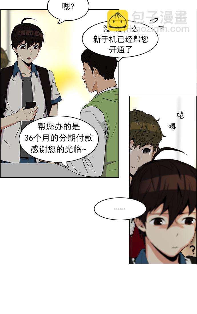 🍼DICE-骰子 [第83话] 未知的王牌人物（2） 第43页