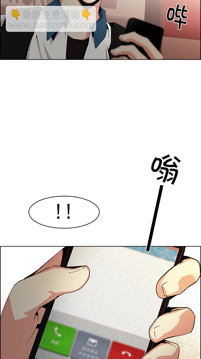 🍼DICE-骰子 [第83话] 未知的王牌人物（2） 第45页