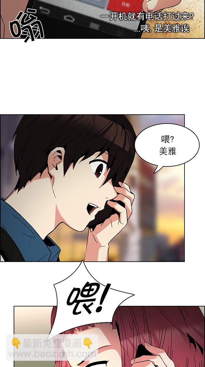 🍼DICE-骰子 [第83话] 未知的王牌人物（2） 第46页