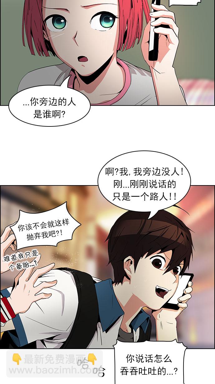 🍼DICE-骰子 [第83话] 未知的王牌人物（2） 第49页