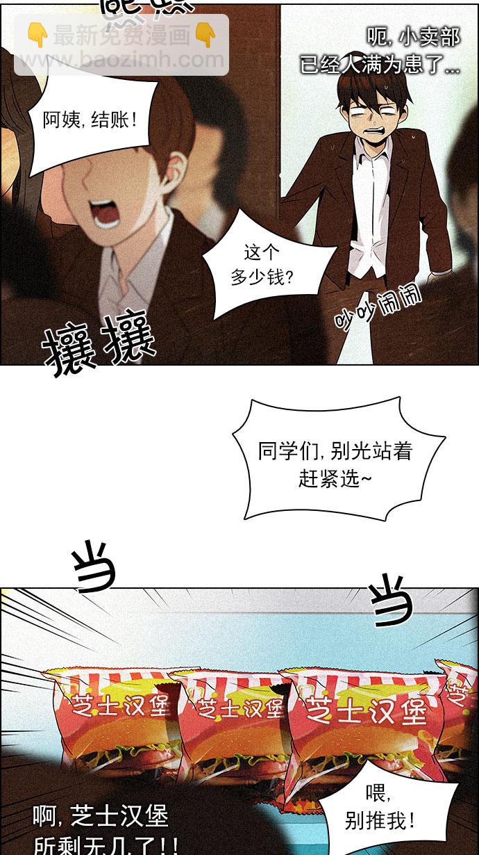 🍼DICE-骰子 [第83话] 未知的王牌人物（2） 第5页