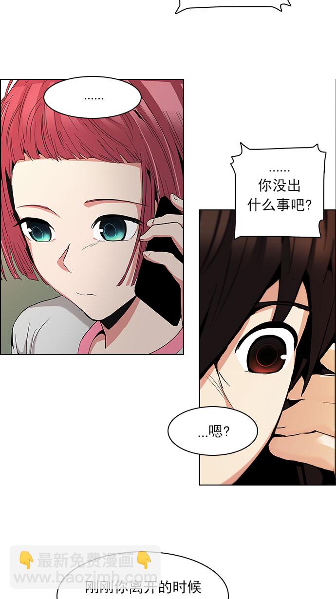 🍼DICE-骰子 [第83话] 未知的王牌人物（2） 第50页