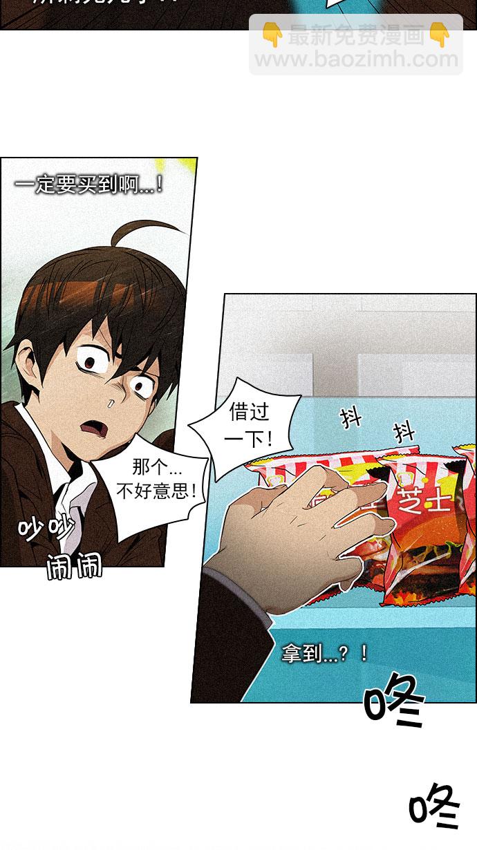 🍼DICE-骰子 [第83话] 未知的王牌人物（2） 第6页