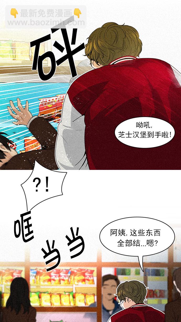 🍼DICE-骰子 [第83话] 未知的王牌人物（2） 第7页
