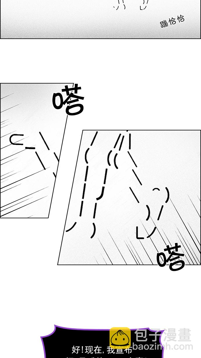 🍼DICE-骰子 [第85话] 未知的王牌人物（4） 第10页