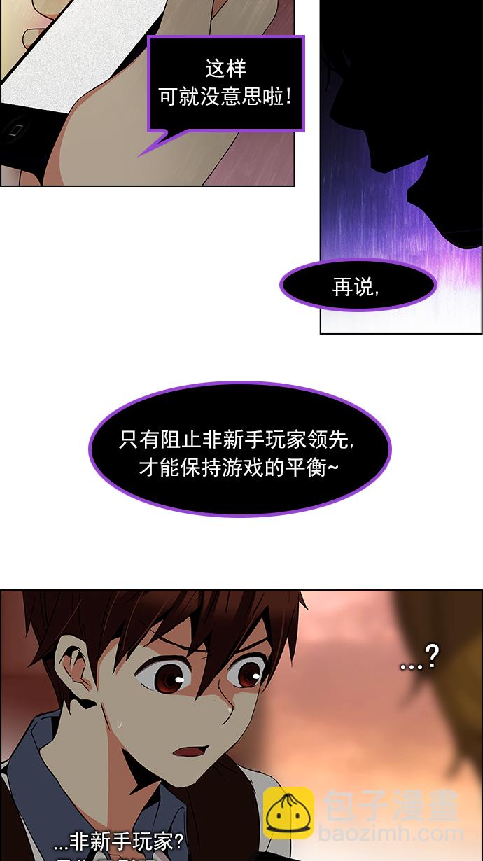 🍼DICE-骰子 [第85话] 未知的王牌人物（4） 第13页