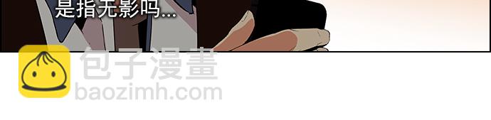 🍼DICE-骰子 [第85话] 未知的王牌人物（4） 第14页