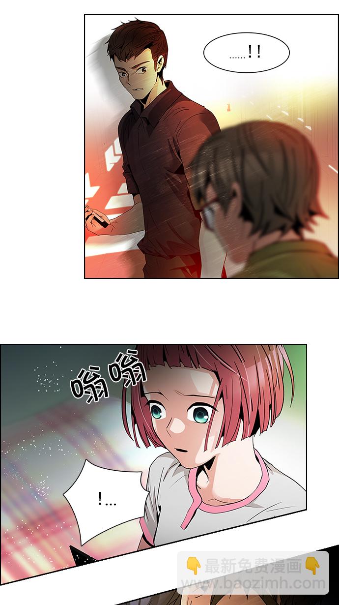 🍼DICE-骰子 [第85话] 未知的王牌人物（4） 第2页