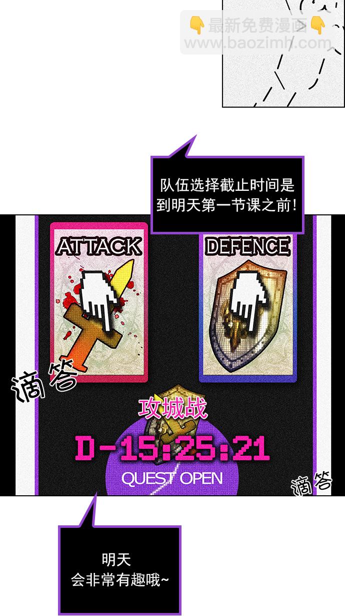 🍼DICE-骰子 [第85话] 未知的王牌人物（4） 第25页