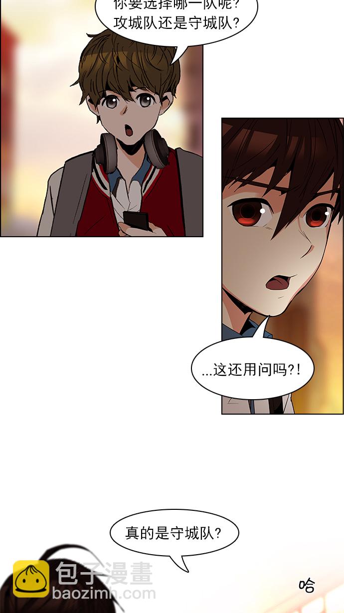 🍼DICE-骰子 [第85话] 未知的王牌人物（4） 第27页