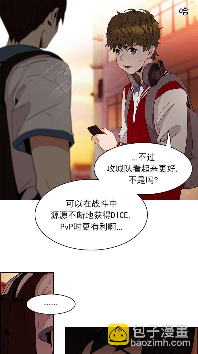 🍼DICE-骰子 [第85话] 未知的王牌人物（4） 第28页