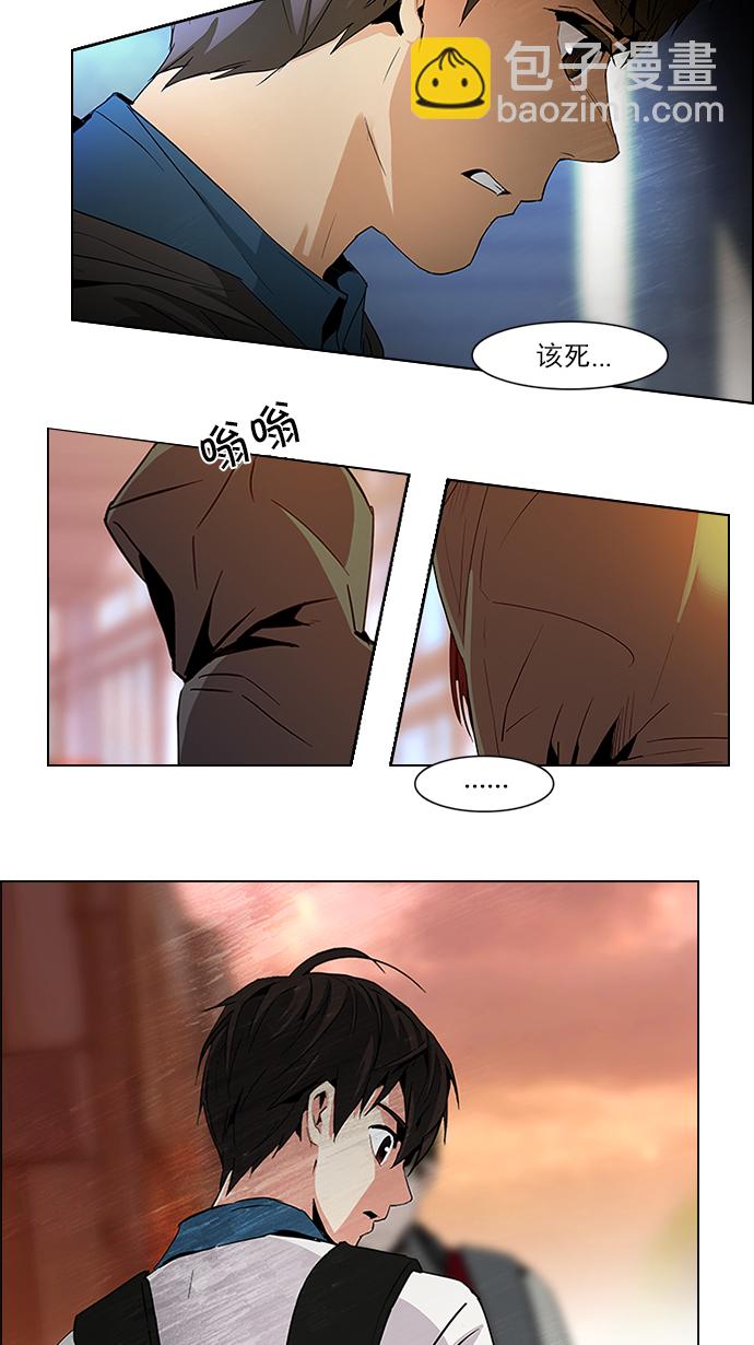 🍼DICE-骰子 [第85话] 未知的王牌人物（4） 第3页