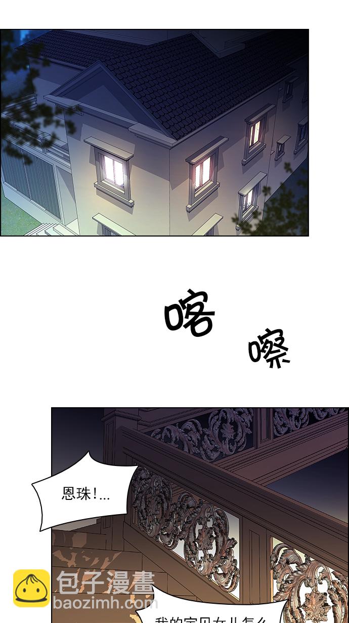 🍼DICE-骰子 [第85话] 未知的王牌人物（4） 第32页
