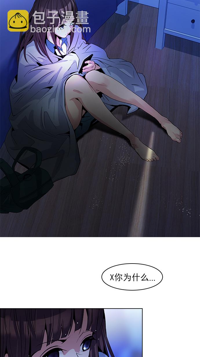 🍼DICE-骰子 [第85话] 未知的王牌人物（4） 第34页
