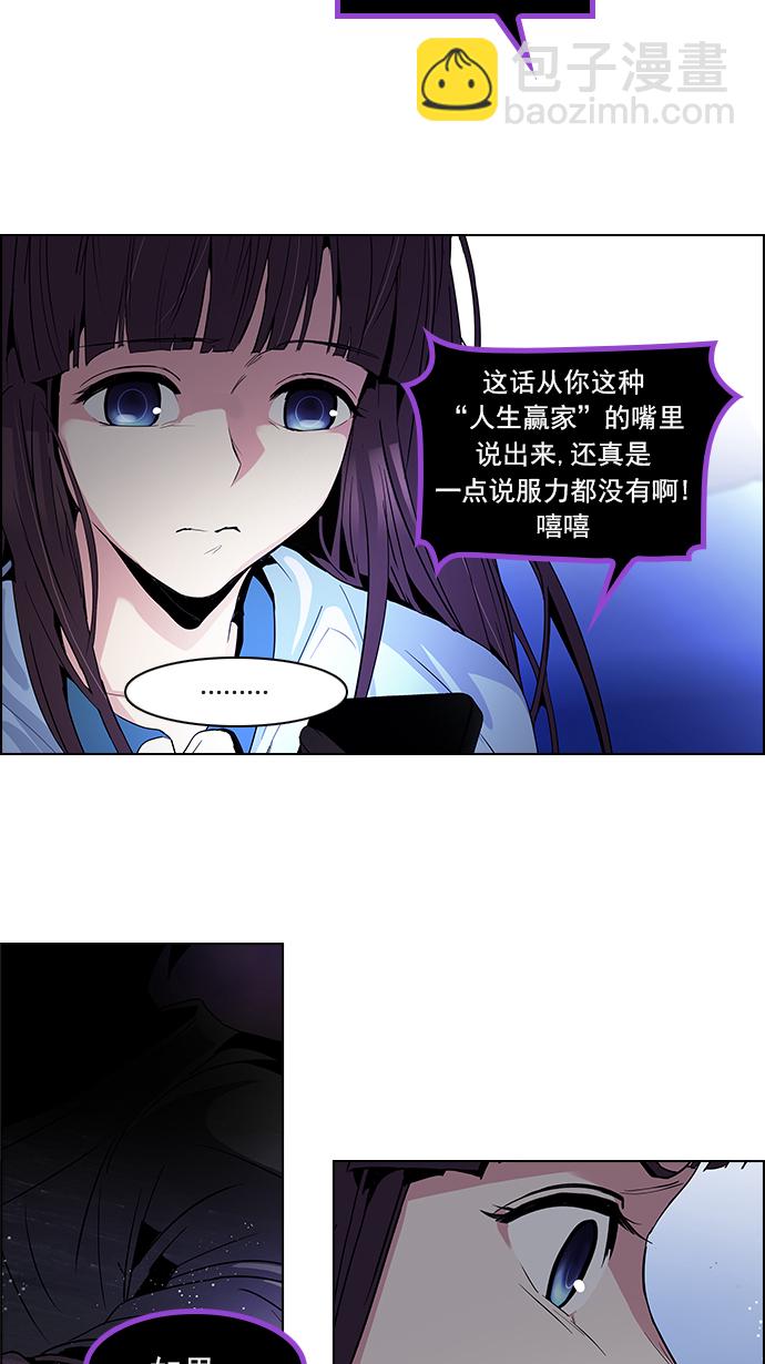 🍼DICE-骰子 [第85话] 未知的王牌人物（4） 第38页