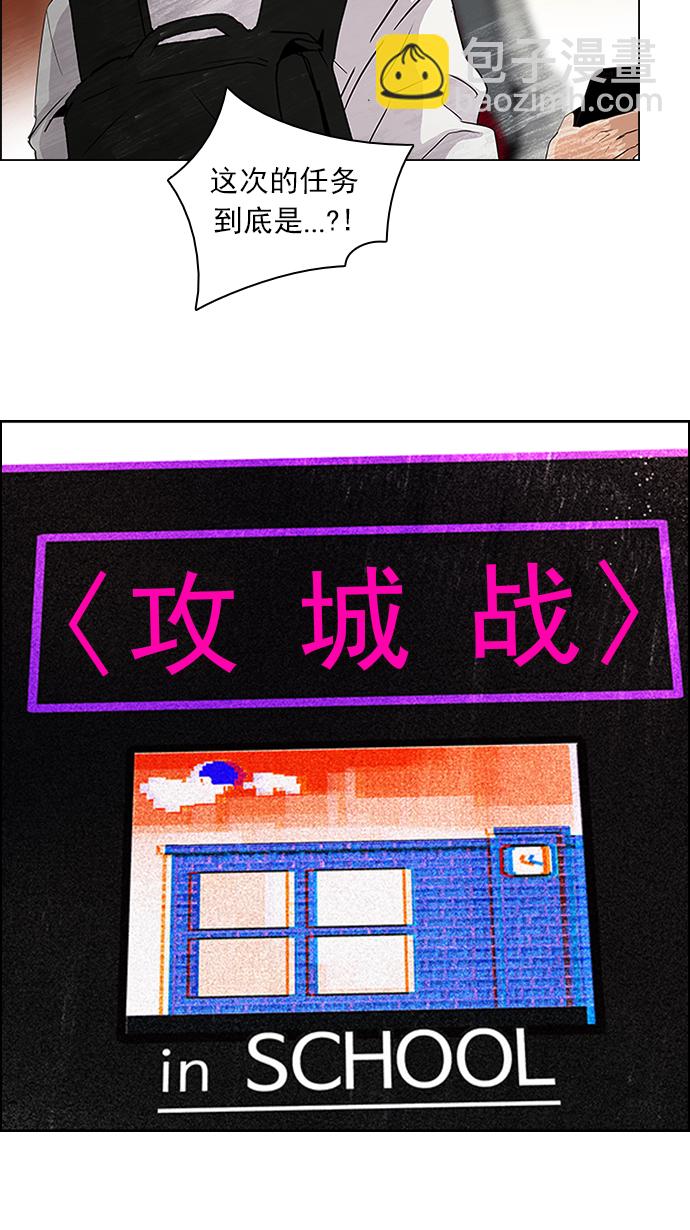 🍼DICE-骰子 [第85话] 未知的王牌人物（4） 第4页