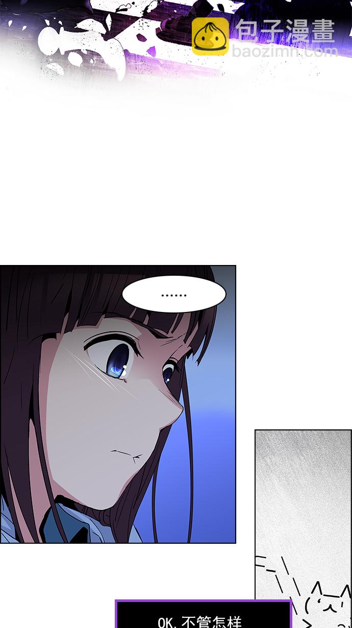 🍼DICE-骰子 [第85话] 未知的王牌人物（4） 第40页
