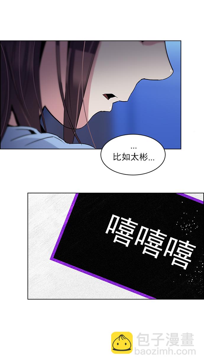 🍼DICE-骰子 [第85话] 未知的王牌人物（4） 第42页