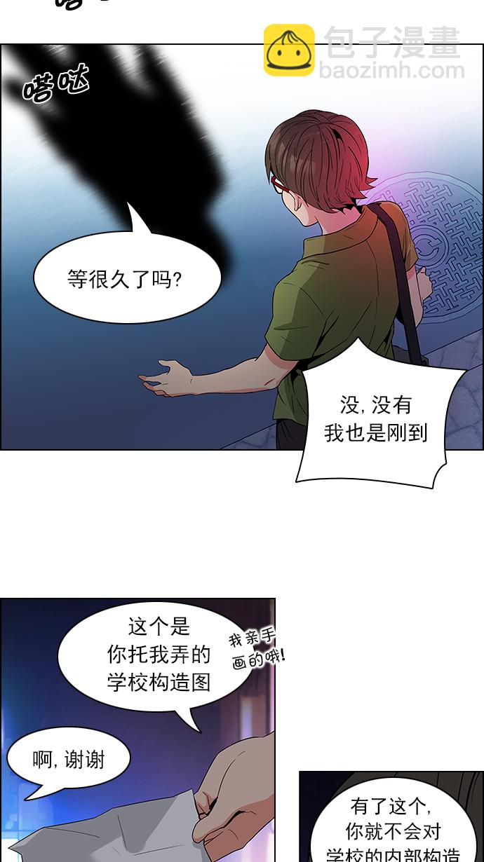 🍼DICE-骰子 [第85话] 未知的王牌人物（4） 第46页