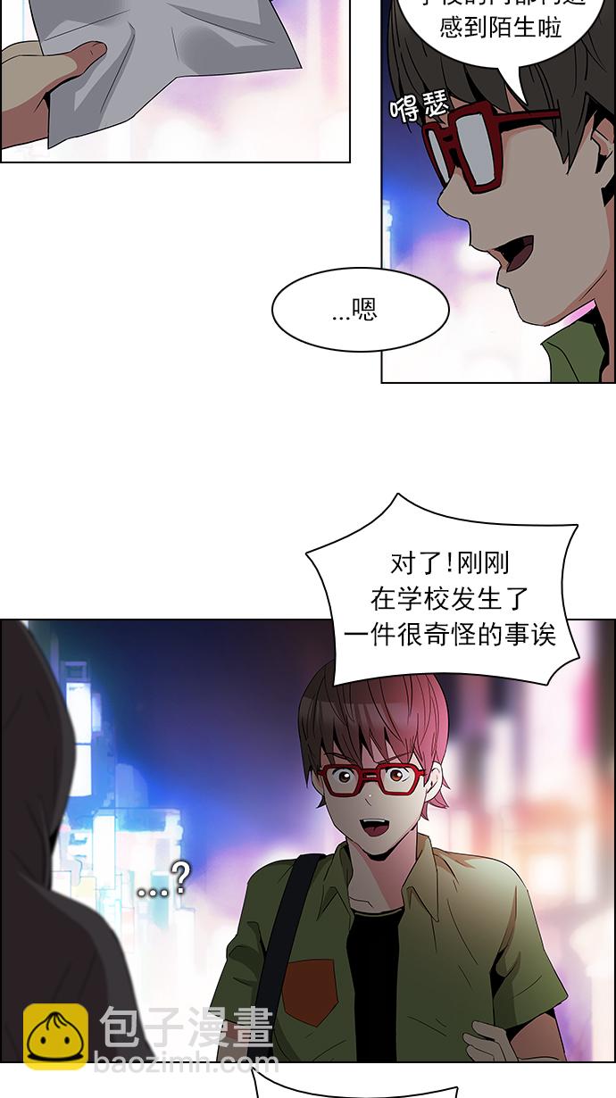 🍼DICE-骰子 [第85话] 未知的王牌人物（4） 第47页
