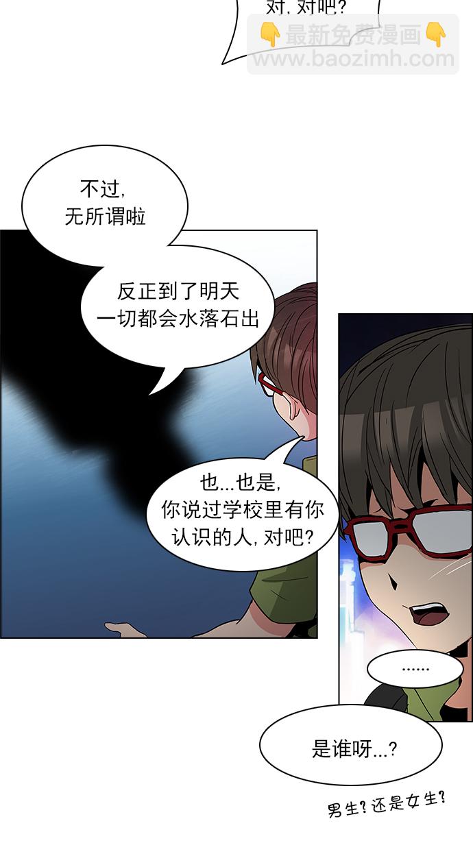 🍼DICE-骰子 [第85话] 未知的王牌人物（4） 第49页