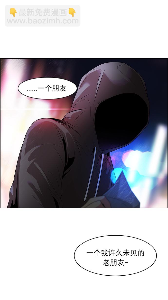 🍼DICE-骰子 [第85话] 未知的王牌人物（4） 第50页