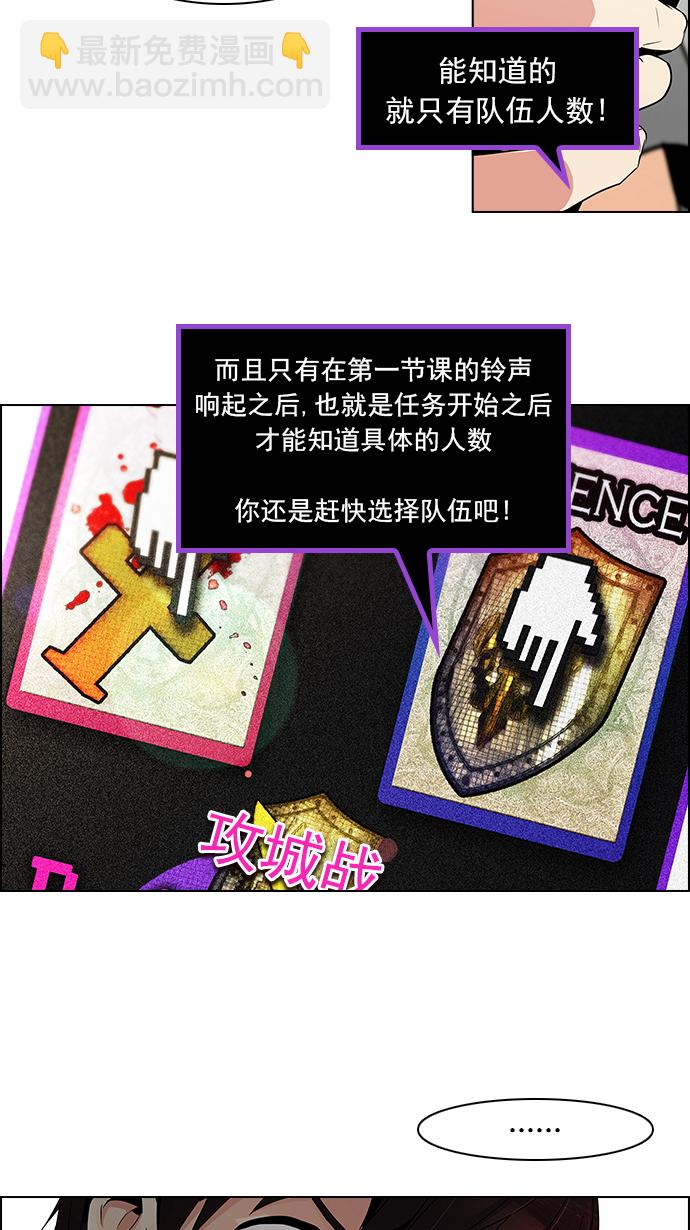 🍼DICE-骰子 [第87话] 开局策略 第11页