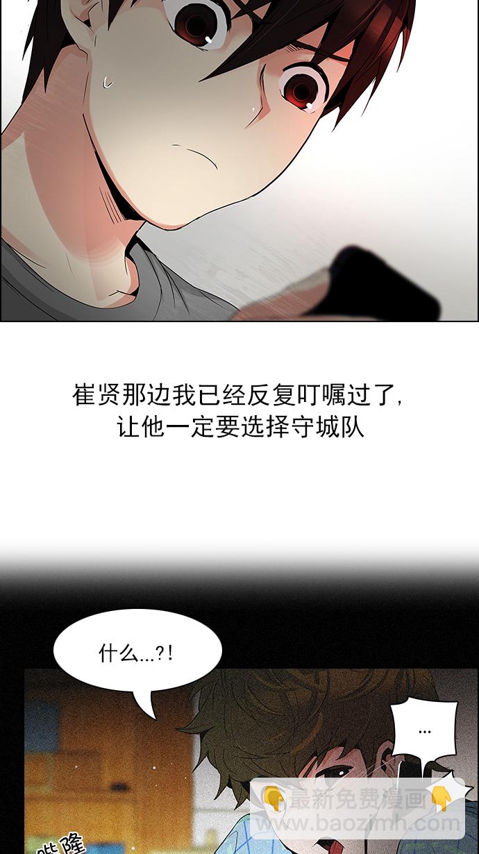 🍼DICE-骰子 [第87话] 开局策略 第12页