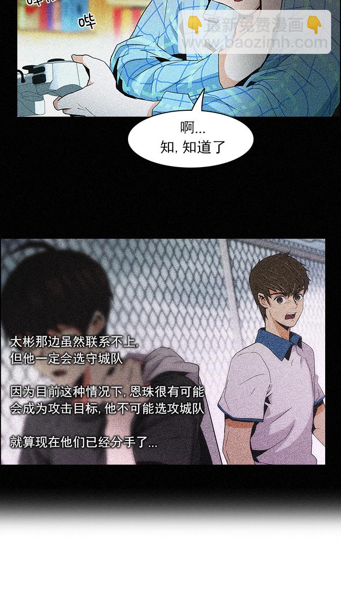 🍼DICE-骰子 [第87话] 开局策略 第13页