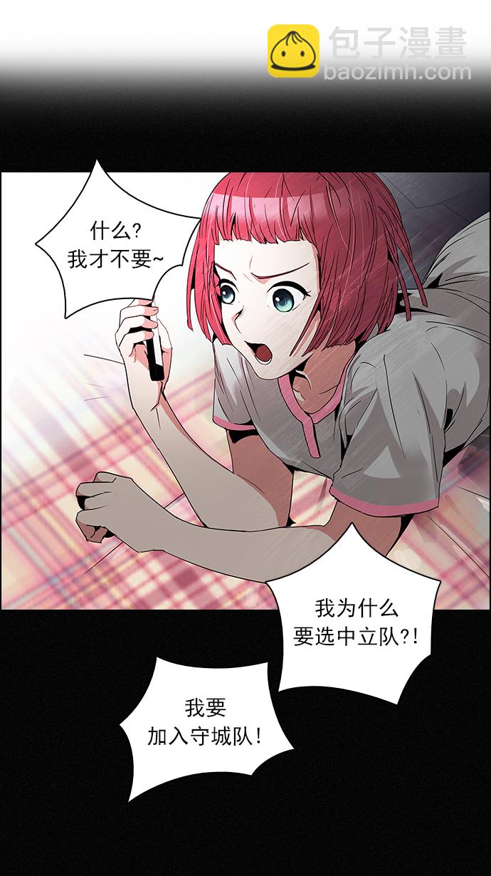 🍼DICE-骰子 [第87话] 开局策略 第15页