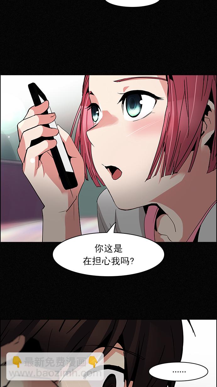 🍼DICE-骰子 [第87话] 开局策略 第19页