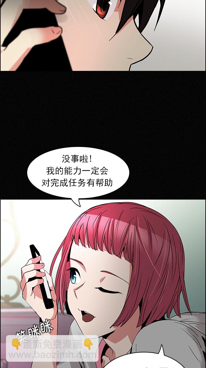🍼DICE-骰子 [第87话] 开局策略 第20页
