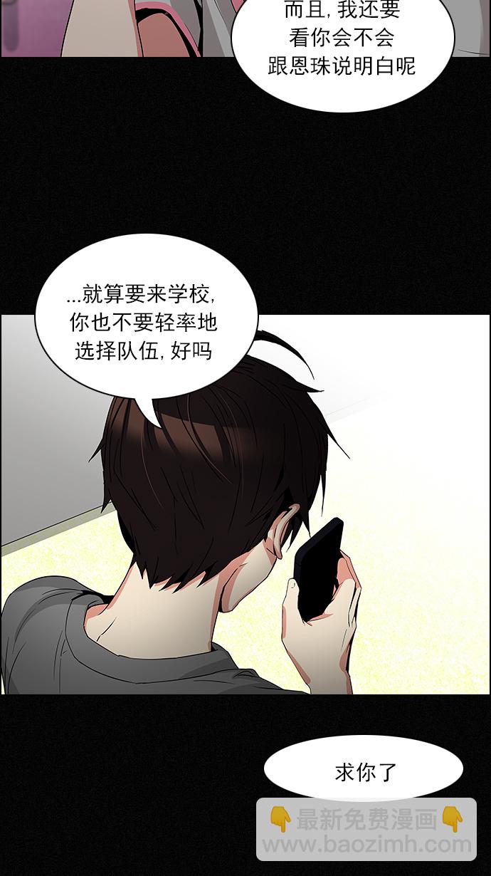 🍼DICE-骰子 [第87话] 开局策略 第21页