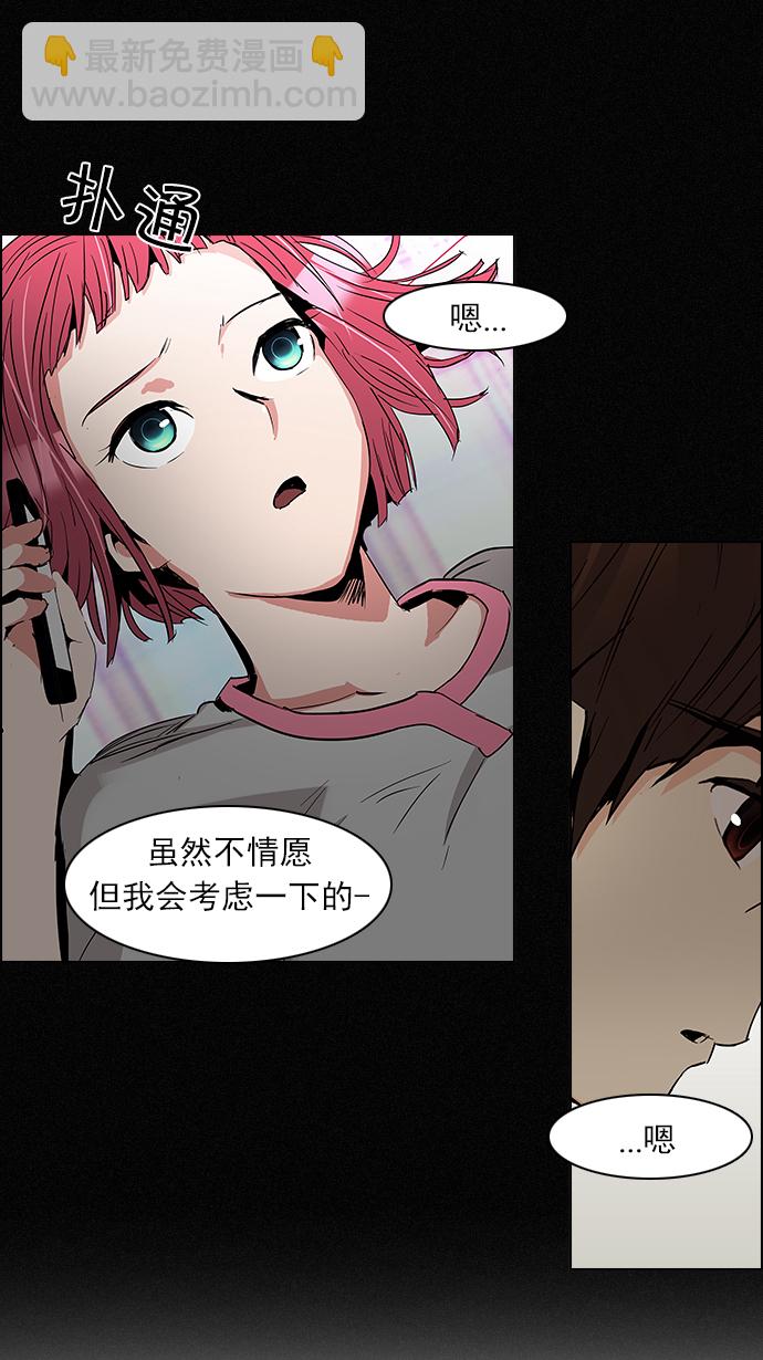 🍼DICE-骰子 [第87话] 开局策略 第22页