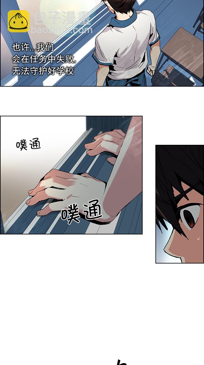 🍼DICE-骰子 [第87话] 开局策略 第31页