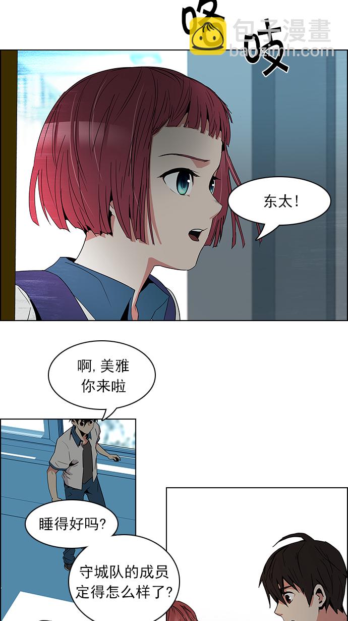 🍼DICE-骰子 [第87话] 开局策略 第32页