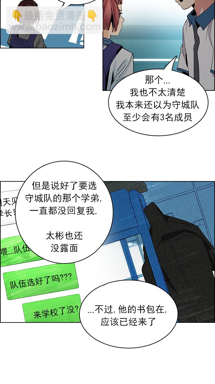 🍼DICE-骰子 [第87话] 开局策略 第33页