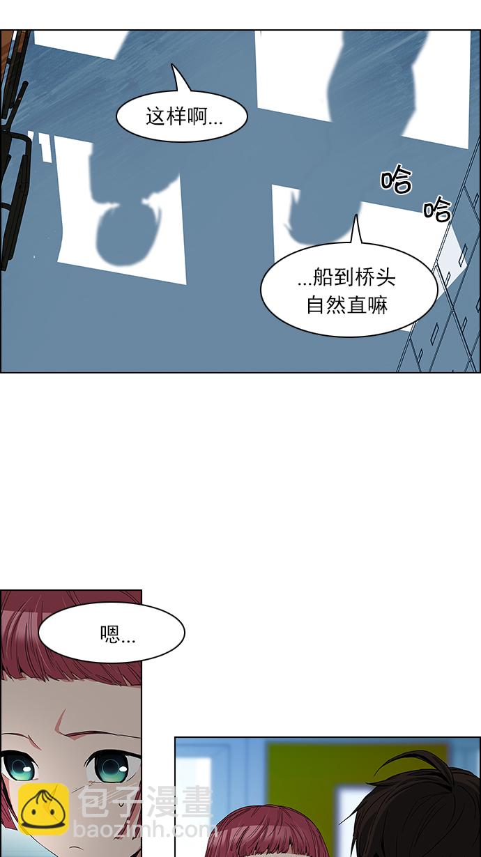 🍼DICE-骰子 [第87话] 开局策略 第34页